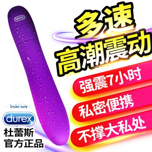 杜蕾斯V-唤觉无极变速震动棒