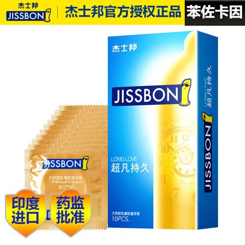 杰士邦 超薄延时 持久型 中号 4/10只装