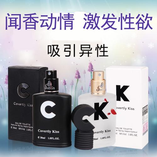 CK偷吻催情香水