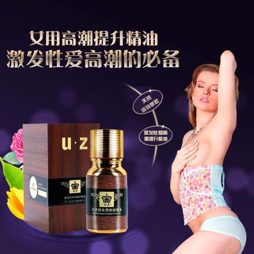 诱芷UZ女用催欲精油
