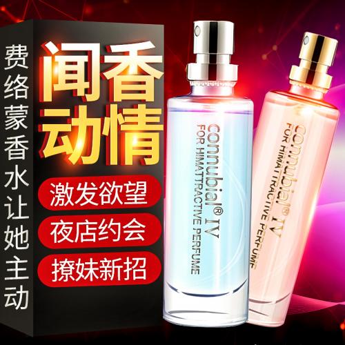 罪爱费洛蒙 把妹神器