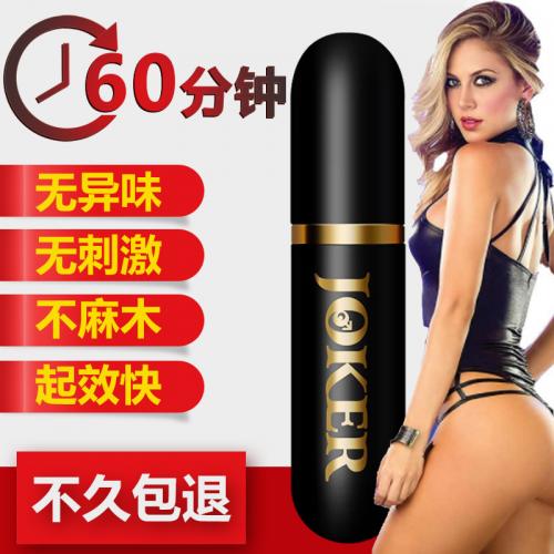 日本joker 第3代男用延时喷剂
